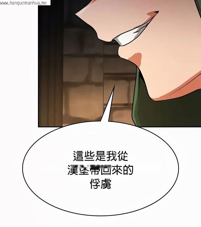 韩国漫画在结局前被魔王收买了韩漫_在结局前被魔王收买了-第51话在线免费阅读-韩国漫画-第28张图片