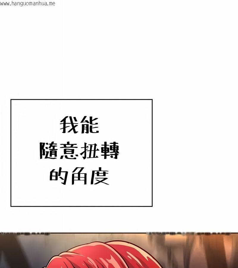 韩国漫画在结局前被魔王收买了韩漫_在结局前被魔王收买了-第23话在线免费阅读-韩国漫画-第78张图片