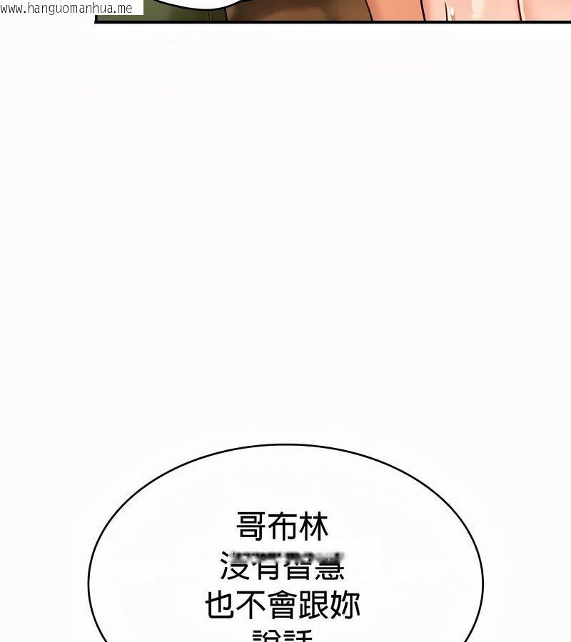 韩国漫画在结局前被魔王收买了韩漫_在结局前被魔王收买了-第51话在线免费阅读-韩国漫画-第124张图片