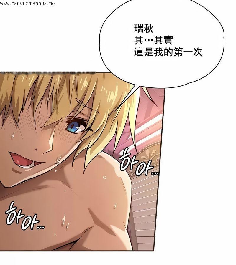 韩国漫画在结局前被魔王收买了韩漫_在结局前被魔王收买了-第1话在线免费阅读-韩国漫画-第64张图片