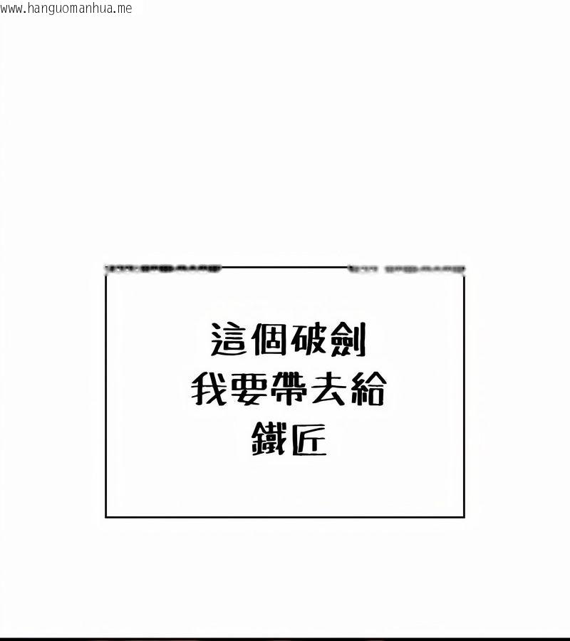 韩国漫画在结局前被魔王收买了韩漫_在结局前被魔王收买了-第34话在线免费阅读-韩国漫画-第98张图片