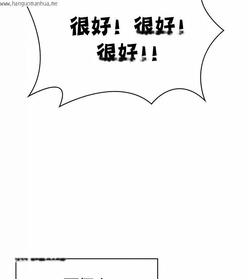 韩国漫画在结局前被魔王收买了韩漫_在结局前被魔王收买了-第47话在线免费阅读-韩国漫画-第86张图片