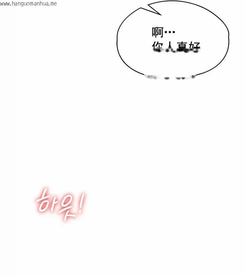韩国漫画在结局前被魔王收买了韩漫_在结局前被魔王收买了-第3话在线免费阅读-韩国漫画-第54张图片
