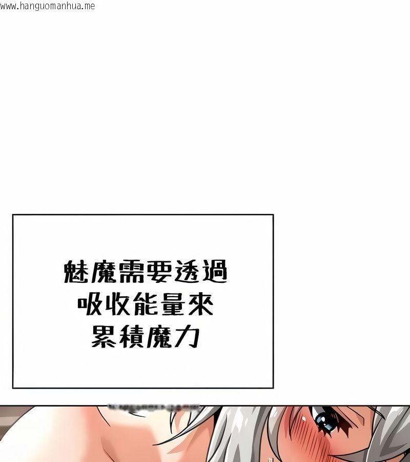 韩国漫画在结局前被魔王收买了韩漫_在结局前被魔王收买了-第25话在线免费阅读-韩国漫画-第11张图片