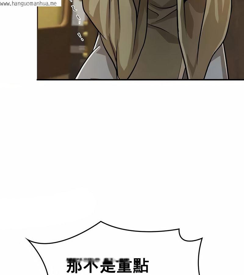 韩国漫画在结局前被魔王收买了韩漫_在结局前被魔王收买了-第17话在线免费阅读-韩国漫画-第126张图片