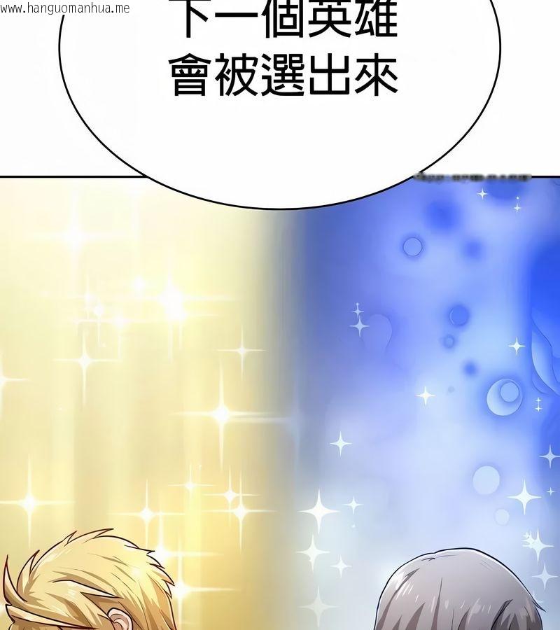 韩国漫画在结局前被魔王收买了韩漫_在结局前被魔王收买了-第48话在线免费阅读-韩国漫画-第124张图片