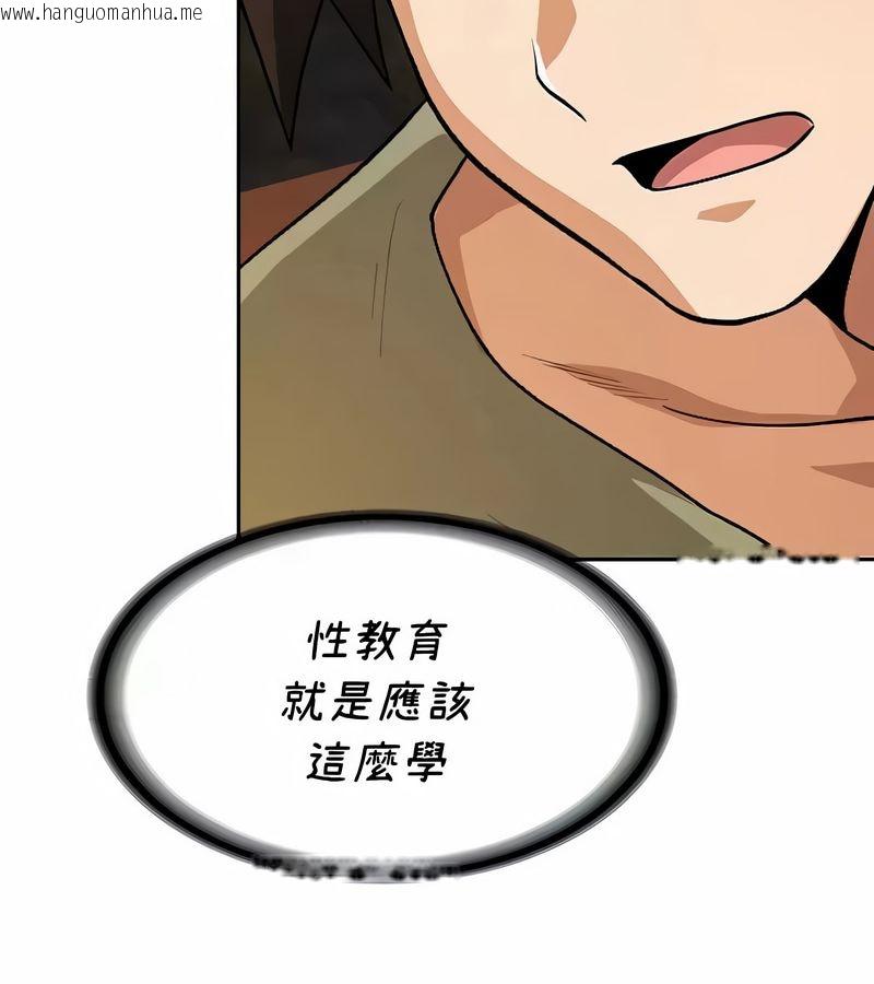 韩国漫画在结局前被魔王收买了韩漫_在结局前被魔王收买了-第40话在线免费阅读-韩国漫画-第119张图片