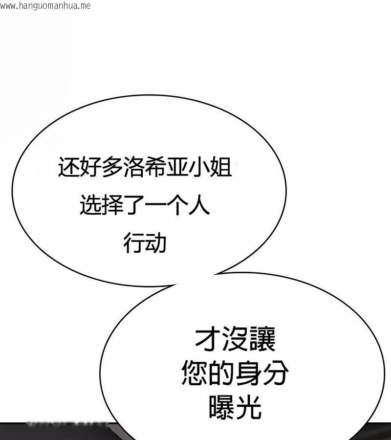 韩国漫画在结局前被魔王收买了韩漫_在结局前被魔王收买了-第27话在线免费阅读-韩国漫画-第83张图片