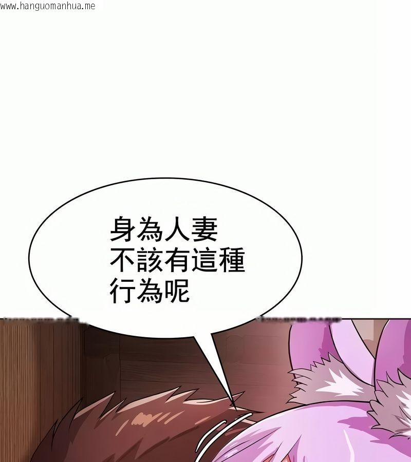 韩国漫画在结局前被魔王收买了韩漫_在结局前被魔王收买了-第3话在线免费阅读-韩国漫画-第87张图片