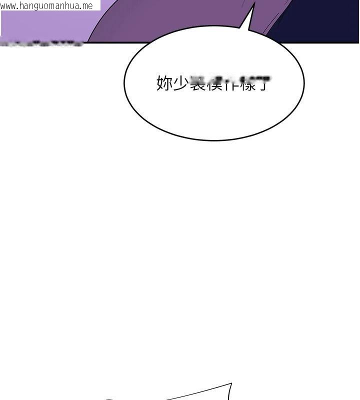 韩国漫画斯文坏猫猫韩漫_斯文坏猫猫-第20话-女同事的制服诱惑在线免费阅读-韩国漫画-第9张图片