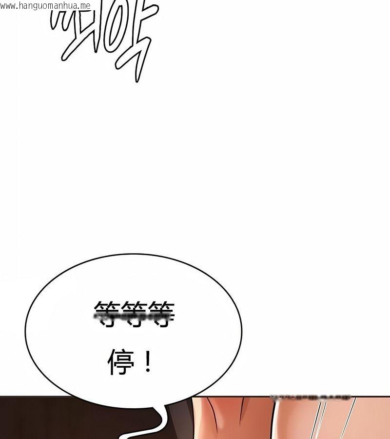 韩国漫画在结局前被魔王收买了韩漫_在结局前被魔王收买了-第23话在线免费阅读-韩国漫画-第87张图片