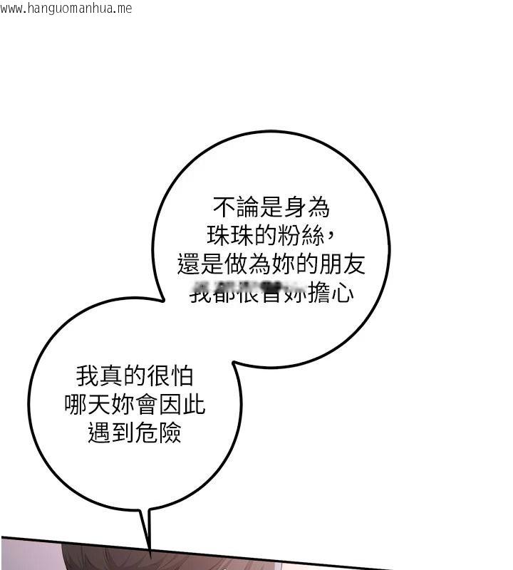 韩国漫画校园成人礼韩漫_校园成人礼-第57话-躲在男厕亲密接触在线免费阅读-韩国漫画-第128张图片
