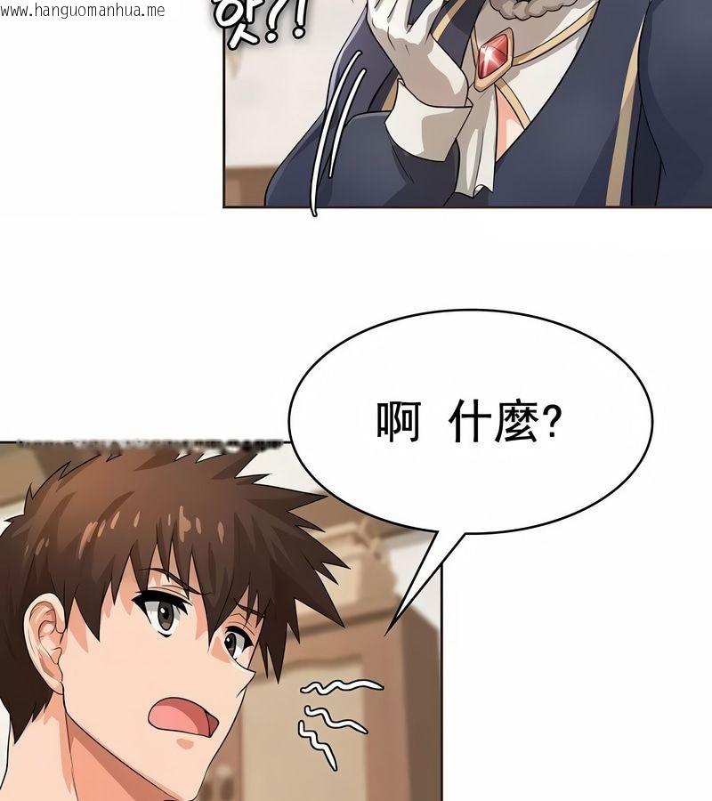 韩国漫画在结局前被魔王收买了韩漫_在结局前被魔王收买了-第7话在线免费阅读-韩国漫画-第111张图片