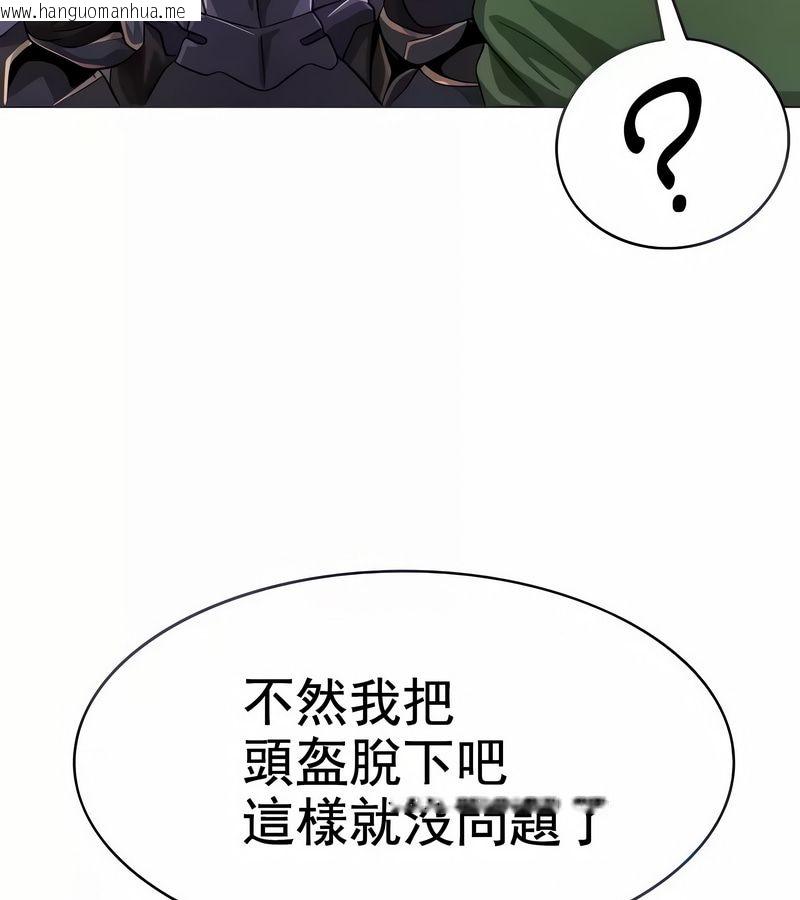韩国漫画在结局前被魔王收买了韩漫_在结局前被魔王收买了-第9话在线免费阅读-韩国漫画-第24张图片