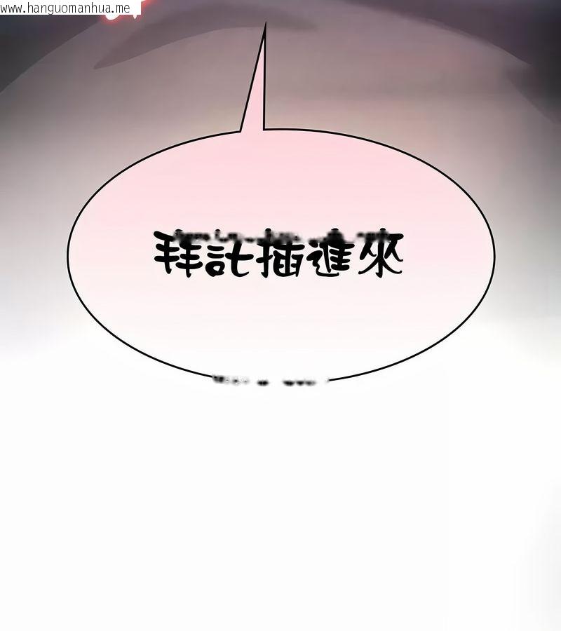 韩国漫画在结局前被魔王收买了韩漫_在结局前被魔王收买了-第30话在线免费阅读-韩国漫画-第138张图片
