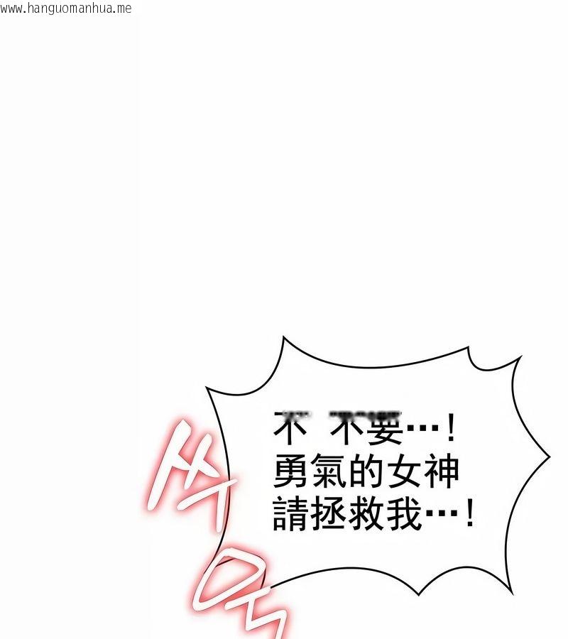 韩国漫画在结局前被魔王收买了韩漫_在结局前被魔王收买了-第9话在线免费阅读-韩国漫画-第106张图片