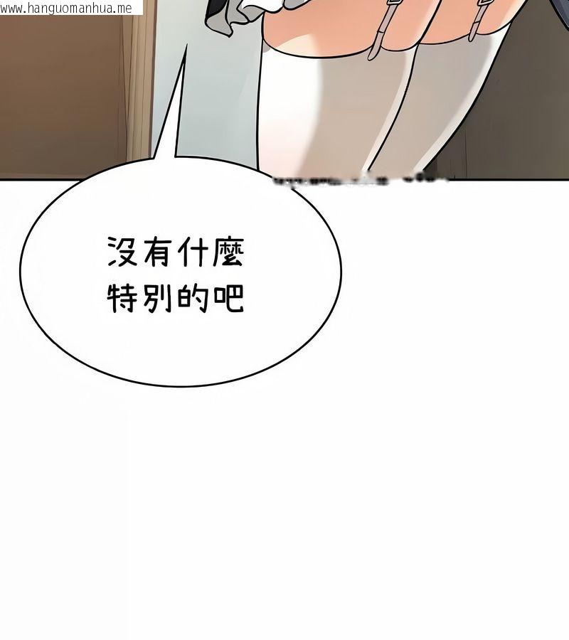 韩国漫画在结局前被魔王收买了韩漫_在结局前被魔王收买了-第38话在线免费阅读-韩国漫画-第99张图片