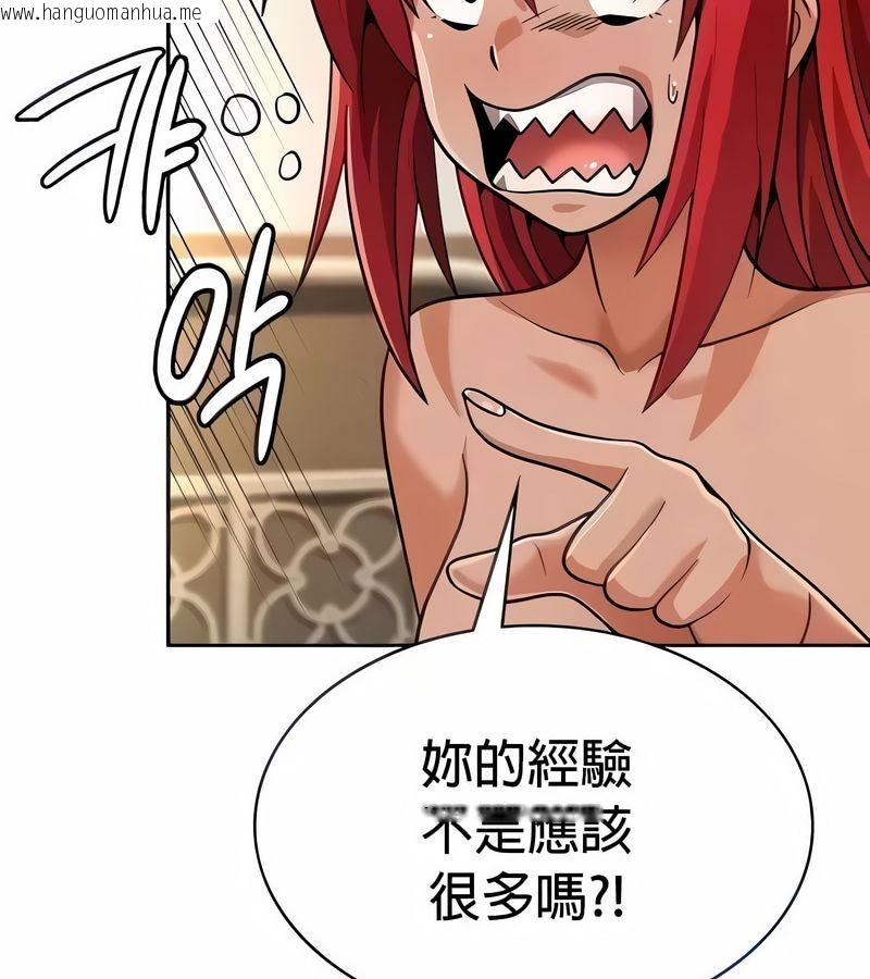 韩国漫画在结局前被魔王收买了韩漫_在结局前被魔王收买了-第29话在线免费阅读-韩国漫画-第36张图片