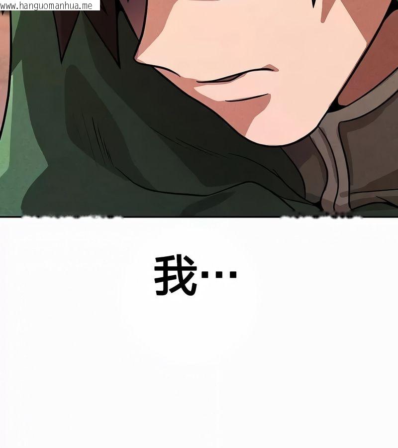 韩国漫画在结局前被魔王收买了韩漫_在结局前被魔王收买了-第52话在线免费阅读-韩国漫画-第138张图片