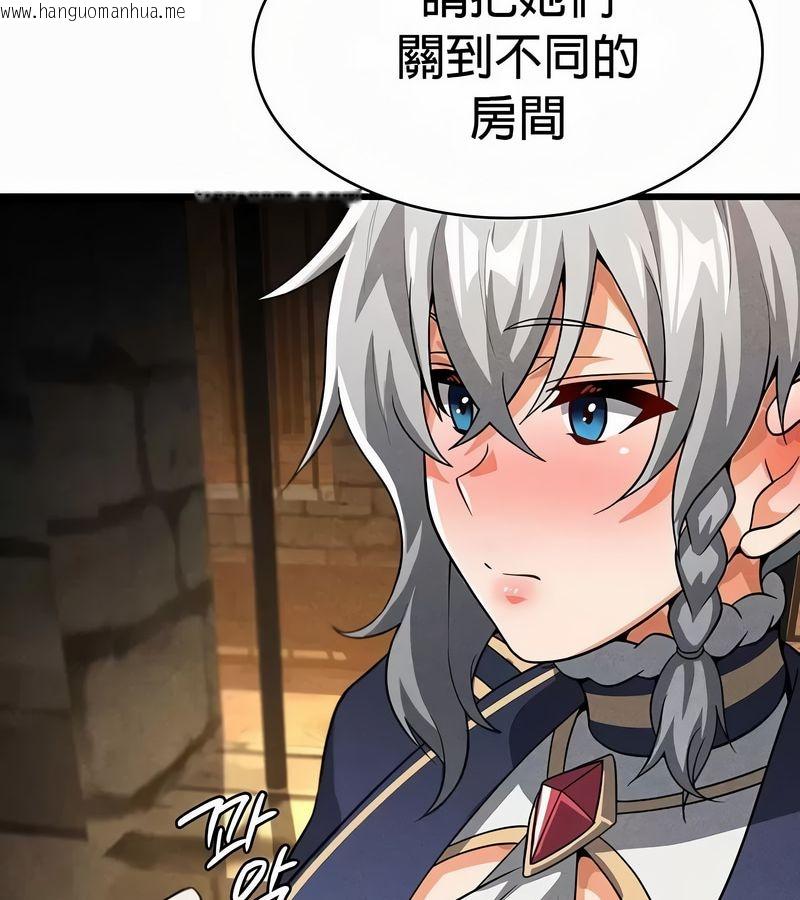 韩国漫画在结局前被魔王收买了韩漫_在结局前被魔王收买了-第50话在线免费阅读-韩国漫画-第145张图片