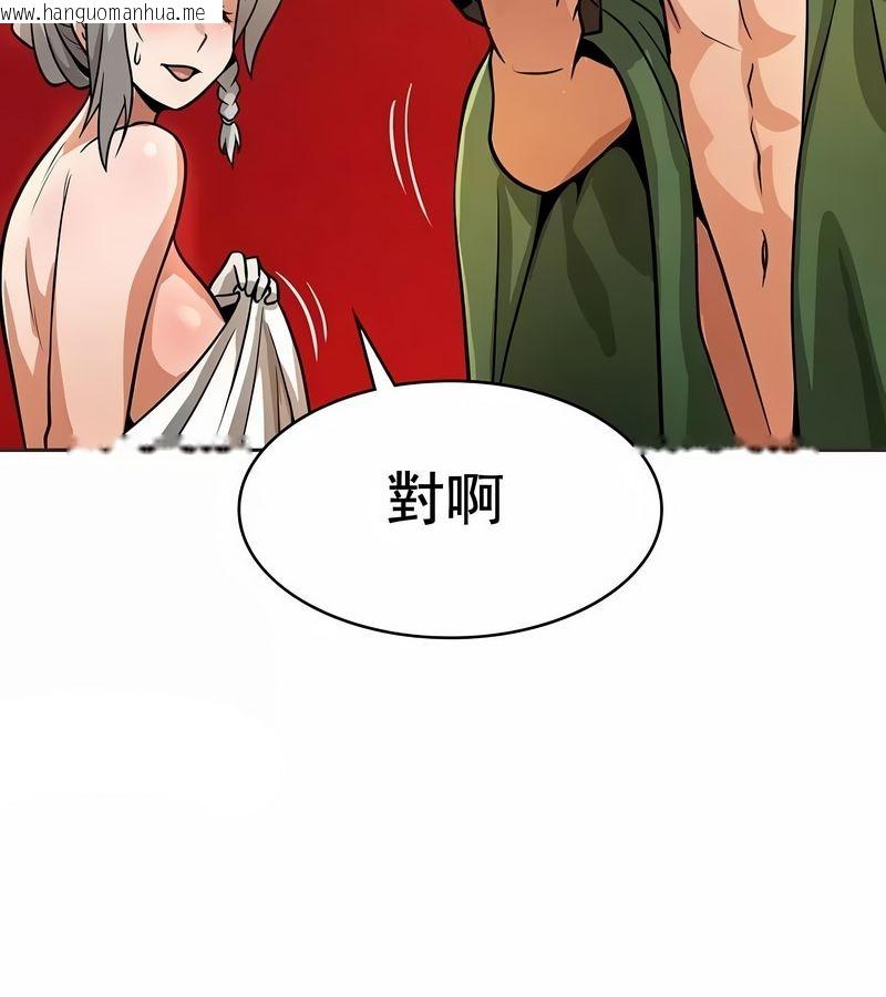 韩国漫画在结局前被魔王收买了韩漫_在结局前被魔王收买了-第14话在线免费阅读-韩国漫画-第86张图片