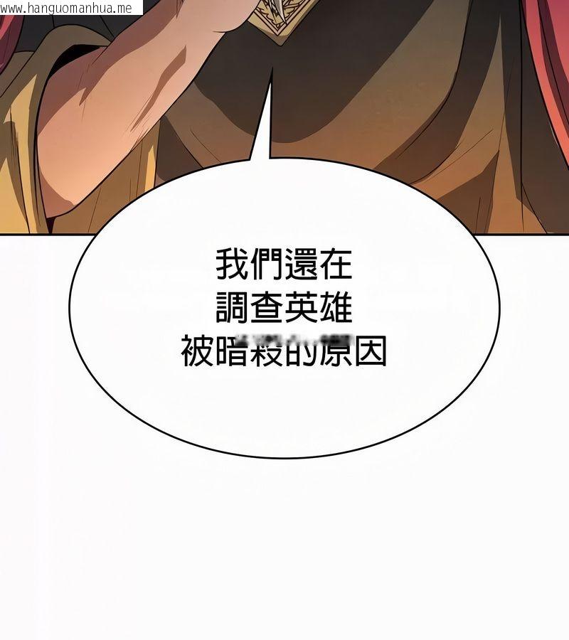 韩国漫画在结局前被魔王收买了韩漫_在结局前被魔王收买了-第49话在线免费阅读-韩国漫画-第28张图片