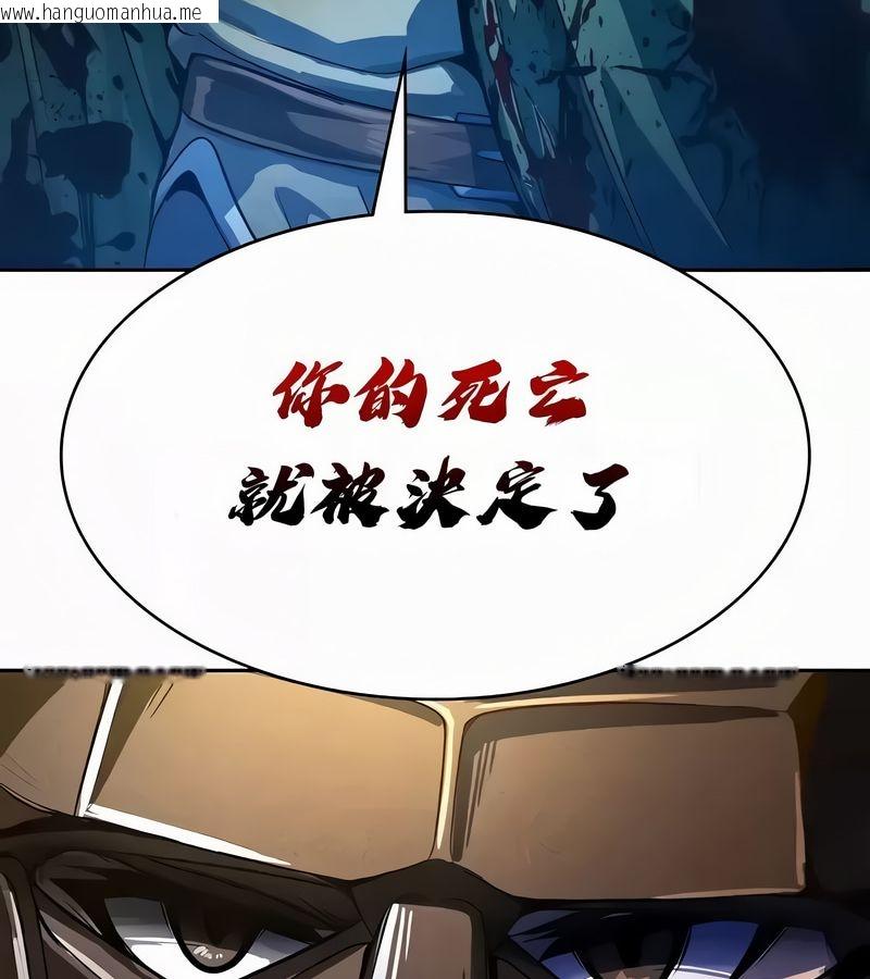 韩国漫画在结局前被魔王收买了韩漫_在结局前被魔王收买了-第53话在线免费阅读-韩国漫画-第114张图片