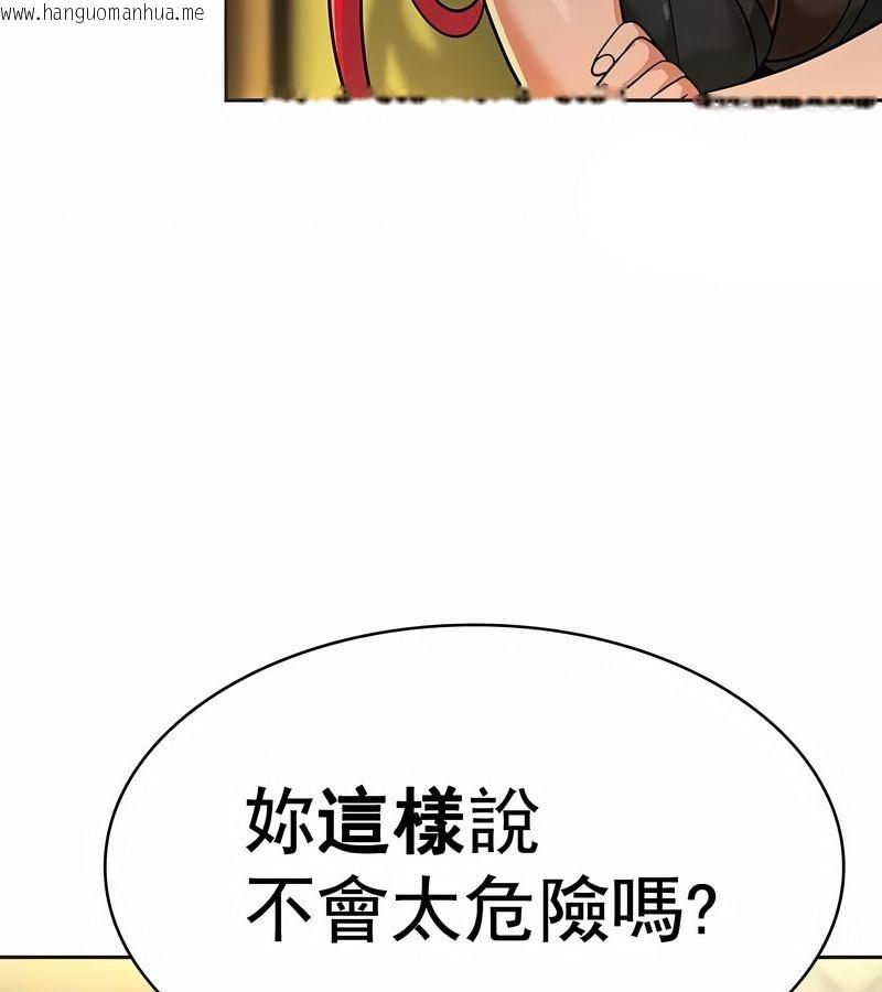 韩国漫画在结局前被魔王收买了韩漫_在结局前被魔王收买了-第18话在线免费阅读-韩国漫画-第53张图片