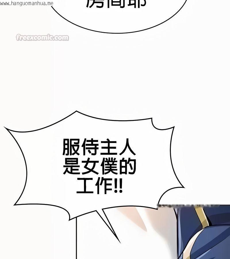 韩国漫画在结局前被魔王收买了韩漫_在结局前被魔王收买了-第21话在线免费阅读-韩国漫画-第120张图片