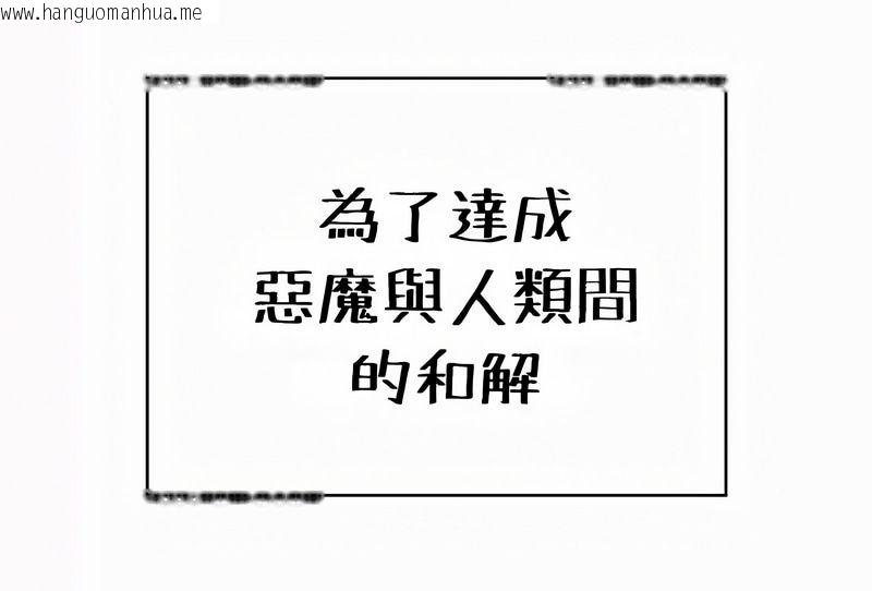 韩国漫画在结局前被魔王收买了韩漫_在结局前被魔王收买了-第54话在线免费阅读-韩国漫画-第95张图片