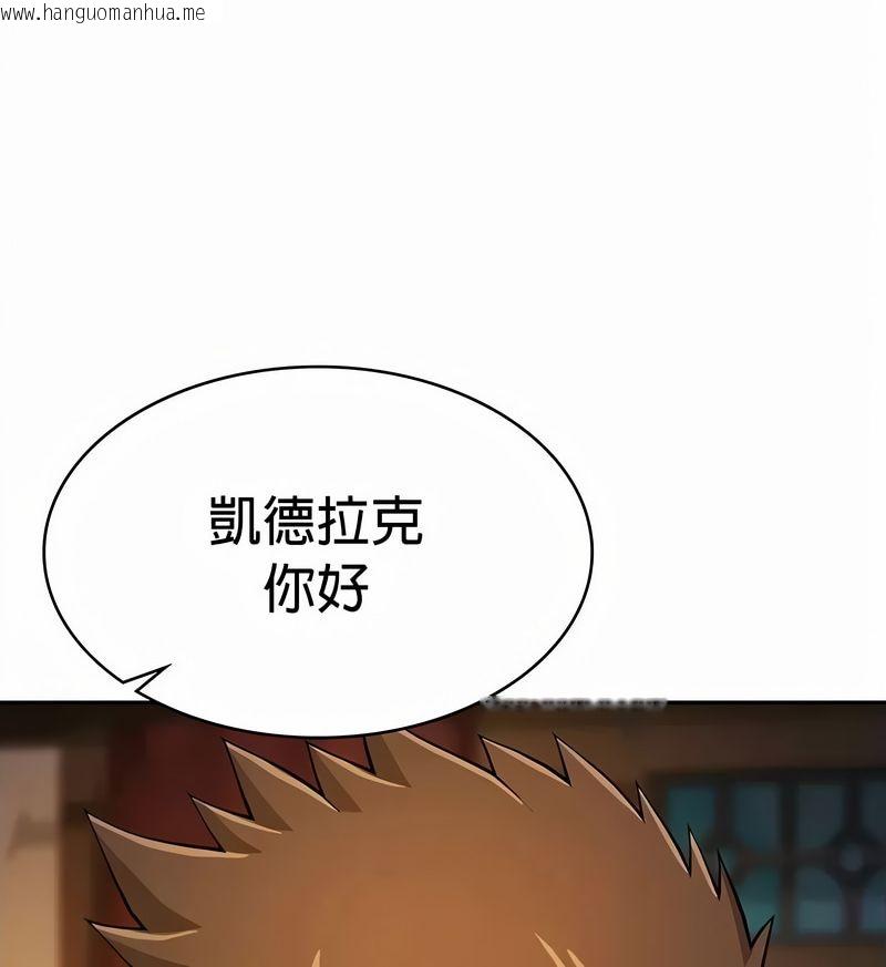 韩国漫画在结局前被魔王收买了韩漫_在结局前被魔王收买了-第34话在线免费阅读-韩国漫画-第48张图片
