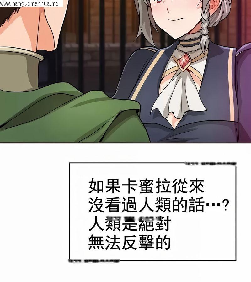 韩国漫画在结局前被魔王收买了韩漫_在结局前被魔王收买了-第10话在线免费阅读-韩国漫画-第106张图片