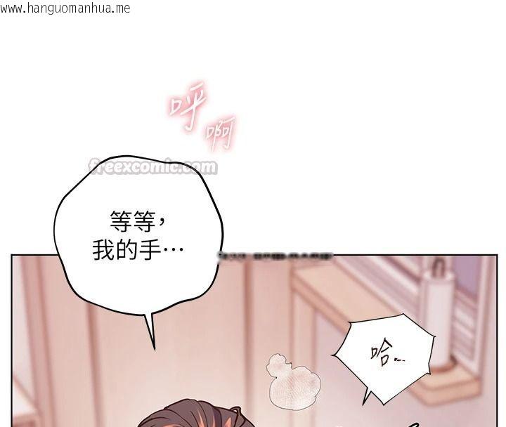韩国漫画老师的亲密指导韩漫_老师的亲密指导-第119话-致命围裙诱惑在线免费阅读-韩国漫画-第105张图片