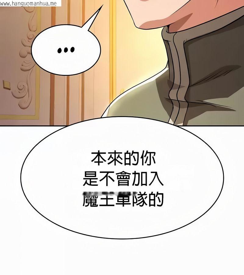 韩国漫画在结局前被魔王收买了韩漫_在结局前被魔王收买了-第54话在线免费阅读-韩国漫画-第39张图片