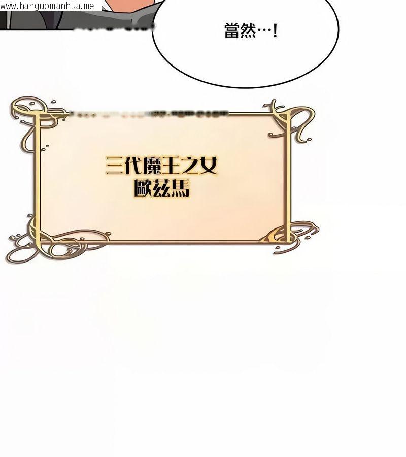 韩国漫画在结局前被魔王收买了韩漫_在结局前被魔王收买了-第43话在线免费阅读-韩国漫画-第31张图片