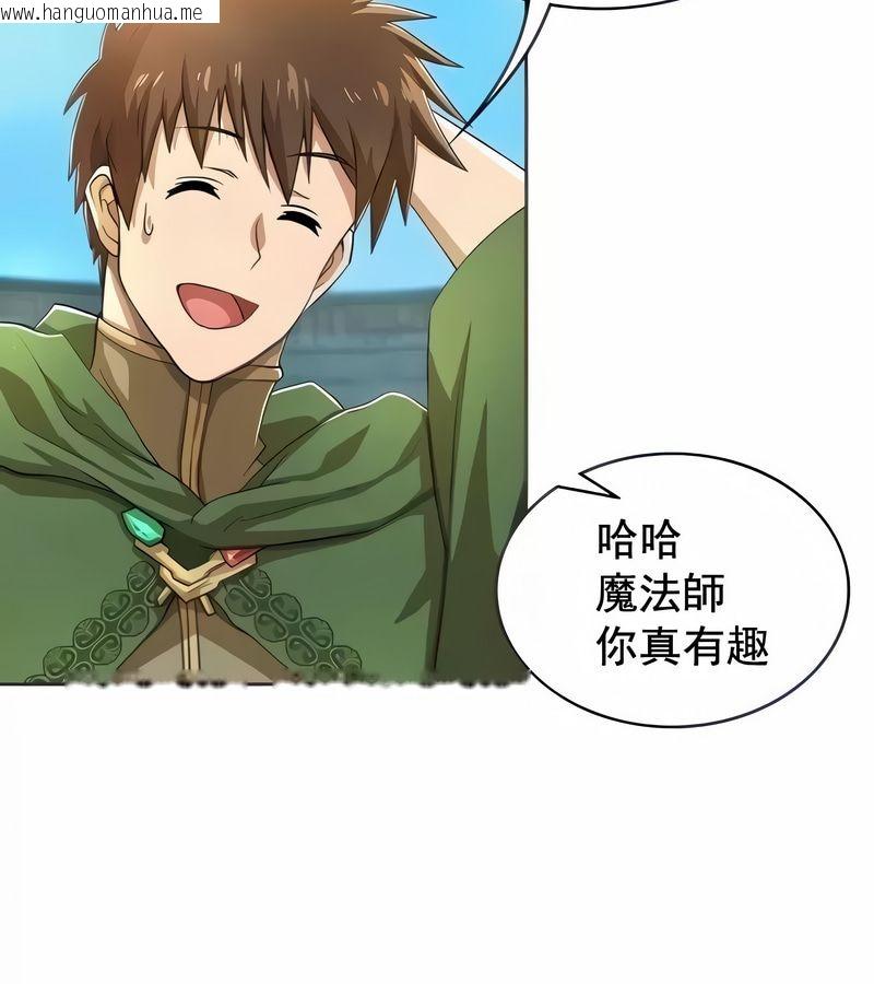 韩国漫画在结局前被魔王收买了韩漫_在结局前被魔王收买了-第2话在线免费阅读-韩国漫画-第7张图片