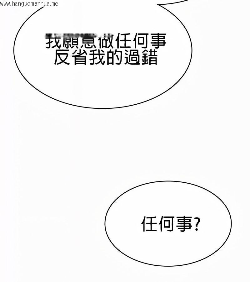 韩国漫画在结局前被魔王收买了韩漫_在结局前被魔王收买了-第21话在线免费阅读-韩国漫画-第134张图片