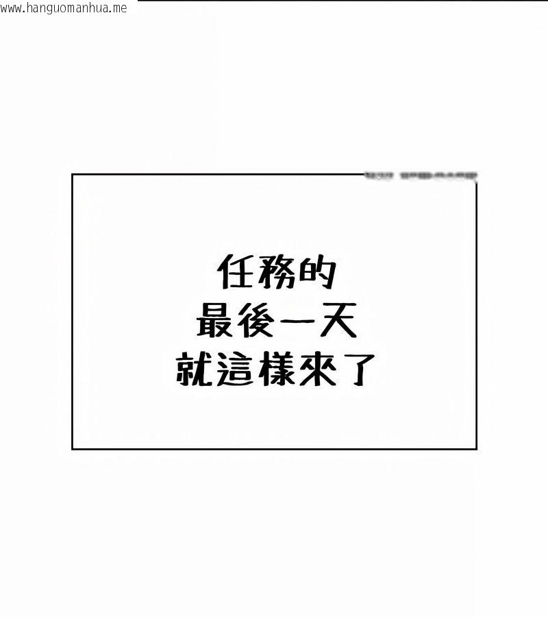 韩国漫画在结局前被魔王收买了韩漫_在结局前被魔王收买了-第33话在线免费阅读-韩国漫画-第67张图片