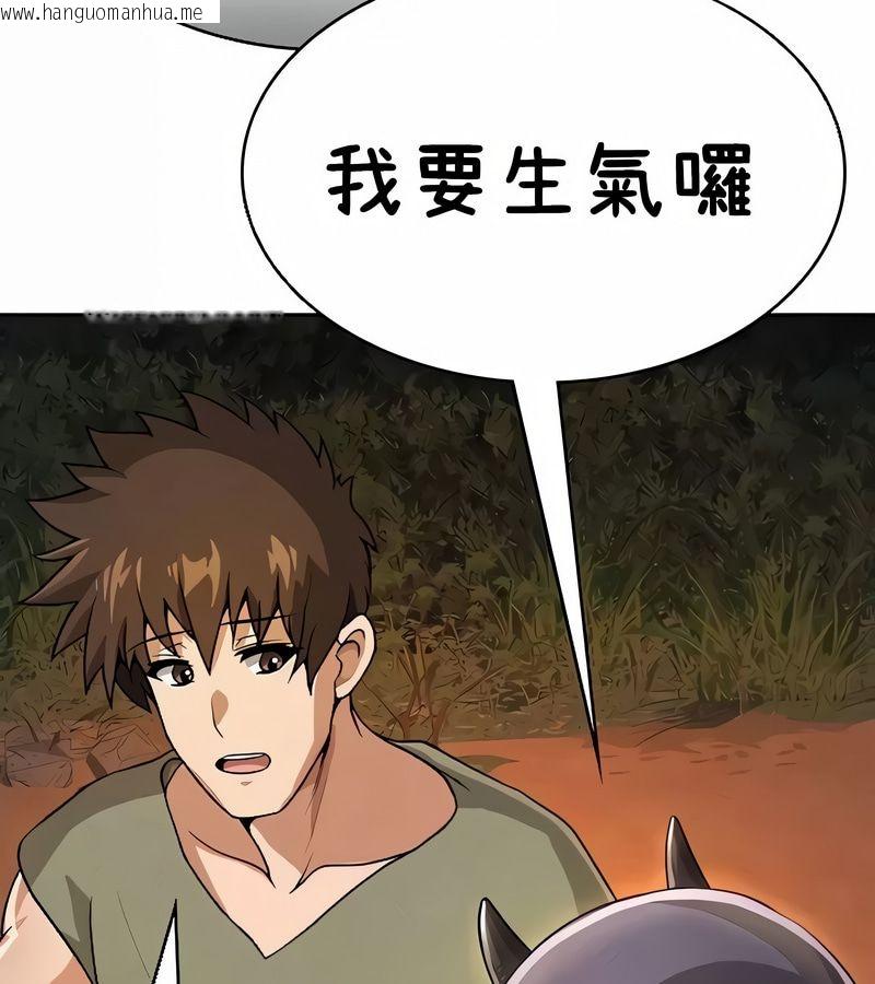 韩国漫画在结局前被魔王收买了韩漫_在结局前被魔王收买了-第40话在线免费阅读-韩国漫画-第54张图片