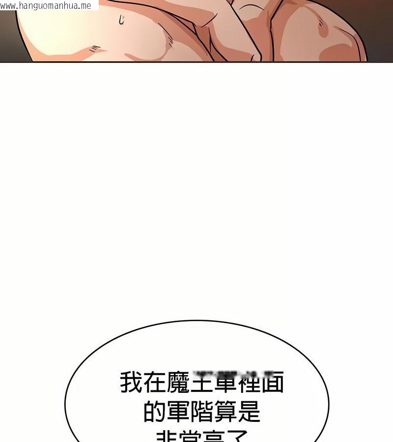 韩国漫画在结局前被魔王收买了韩漫_在结局前被魔王收买了-第24话在线免费阅读-韩国漫画-第47张图片
