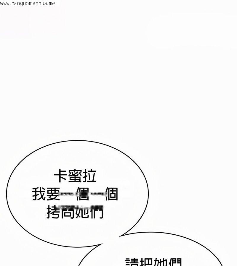 韩国漫画在结局前被魔王收买了韩漫_在结局前被魔王收买了-第50话在线免费阅读-韩国漫画-第144张图片
