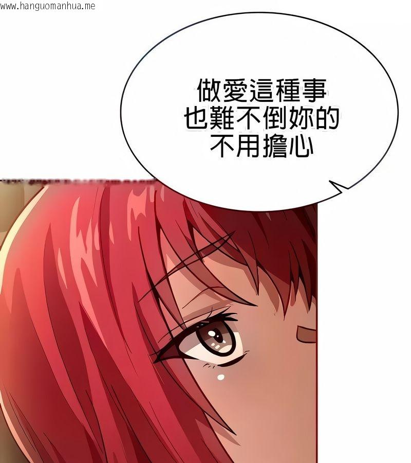 韩国漫画在结局前被魔王收买了韩漫_在结局前被魔王收买了-第20话在线免费阅读-韩国漫画-第36张图片