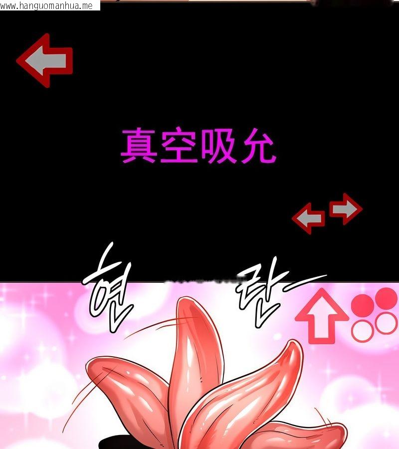 韩国漫画在结局前被魔王收买了韩漫_在结局前被魔王收买了-第16话在线免费阅读-韩国漫画-第66张图片