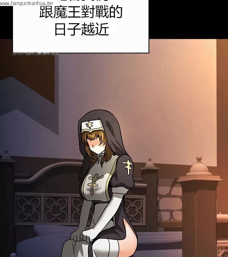 韩国漫画在结局前被魔王收买了韩漫_在结局前被魔王收买了-第50话在线免费阅读-韩国漫画-第57张图片