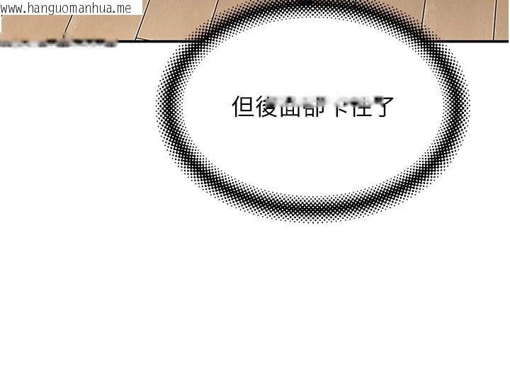 韩国漫画斯文坏猫猫韩漫_斯文坏猫猫-第20话-女同事的制服诱惑在线免费阅读-韩国漫画-第168张图片