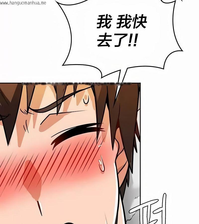 韩国漫画在结局前被魔王收买了韩漫_在结局前被魔王收买了-第44话在线免费阅读-韩国漫画-第84张图片