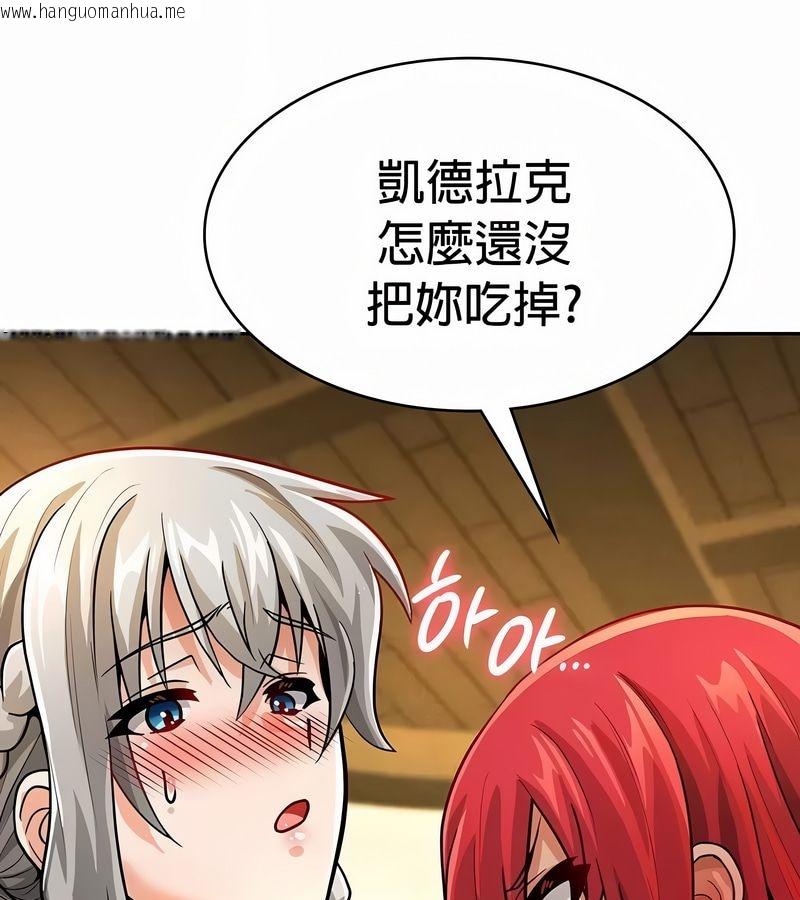 韩国漫画在结局前被魔王收买了韩漫_在结局前被魔王收买了-第29话在线免费阅读-韩国漫画-第86张图片