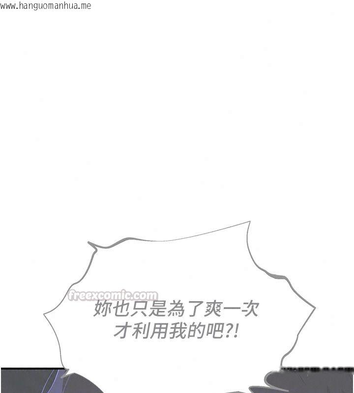 韩国漫画斯文坏猫猫韩漫_斯文坏猫猫-第20话-女同事的制服诱惑在线免费阅读-韩国漫画-第120张图片