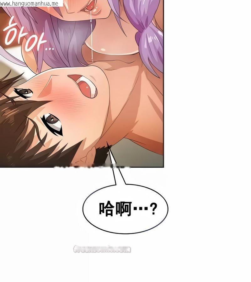 韩国漫画在结局前被魔王收买了韩漫_在结局前被魔王收买了-第6话在线免费阅读-韩国漫画-第30张图片