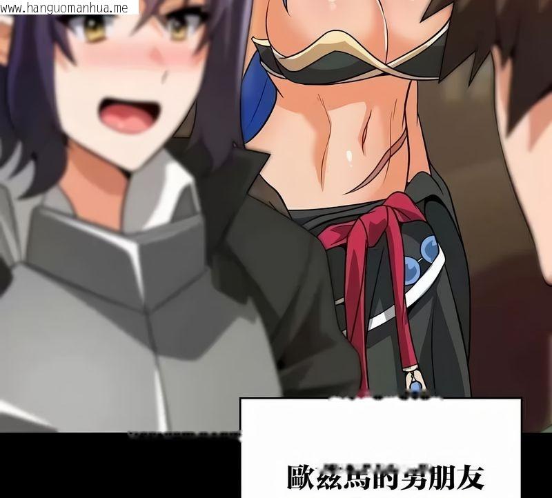 韩国漫画在结局前被魔王收买了韩漫_在结局前被魔王收买了-第45话在线免费阅读-韩国漫画-第48张图片